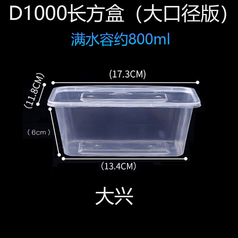 加厚长方形一次性饭盒透明黑色餐盒食品级外卖打包盒塑料盒批发详情10