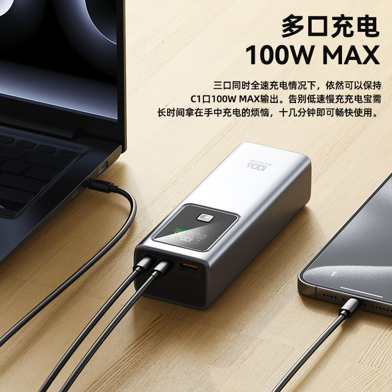 国境を越えた 100W 双方向超高速充電大容量パワーバンク 20000 mAh モバイル電源充電可能なノートブック|undefined