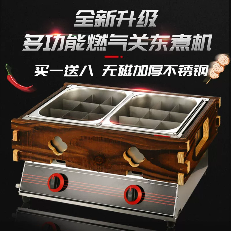 Газовая деревянная рама Kwantung кухонная машина коммерческий стойло газовая струна благовония Jiugongge кастрюля стойло специальное оборудование