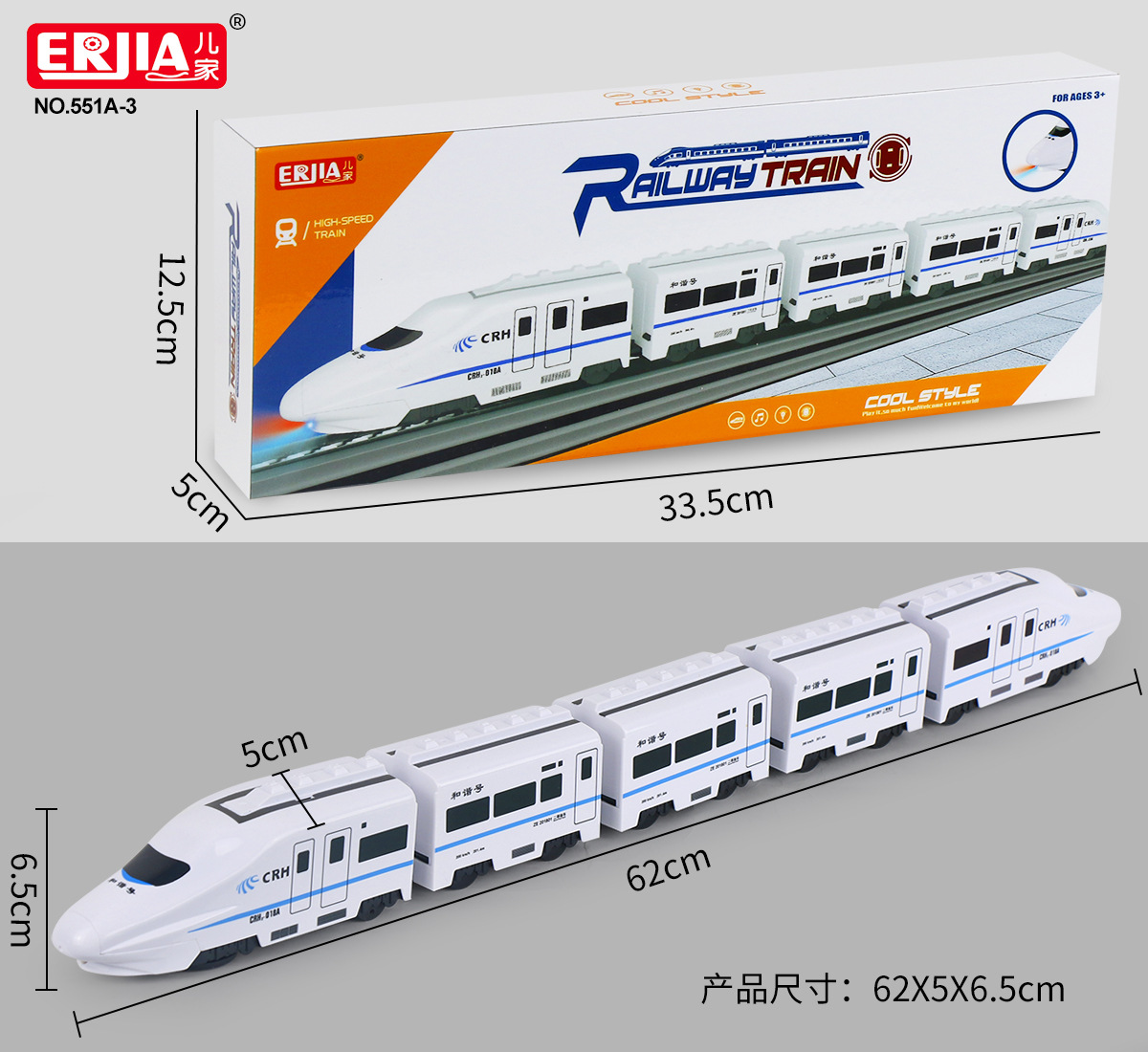 Nuevo tren eléctrico de simulación universal de alta velocidad tren de armonía libre montaje padre-hijo Tren de Alta Velocidad coche de juguete para niños