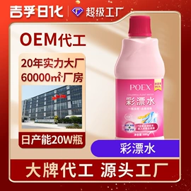 洗衣液;洗洁精;沐浴液沐浴露