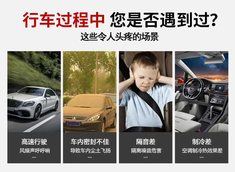 08-24 Models of Alphard 40 Series Sealing Strips and Vellfire 30 Series Full Car Soundproofing Strips