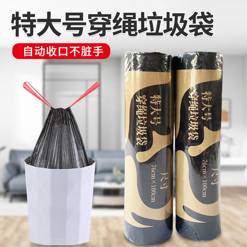 Thickened and enlarged drawstring garbage bag household black kitchen portable wholesale manufacturers a postage generation