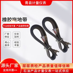 Supply rubber mopping belt oil tanker rubber electrostatic strip dangerous product car electrostatic mopping belt