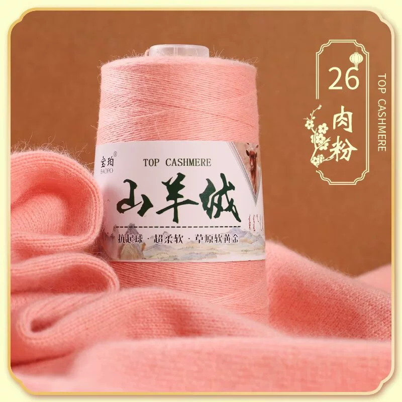 Platinum velvet woven woolen cashmere