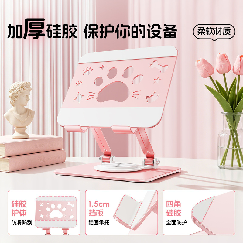 New Pink Cute Cat Paw Tablet Stand Metal 360 Rotation Height Adjustable Folding Cooling Tablet Stand