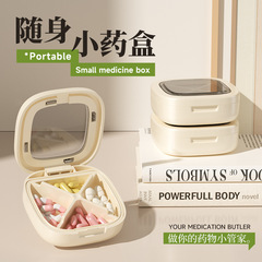 家庭用小薬箱多格携帯ミニ一日三食密封防湿携帯薬薬薬分注収納ケース