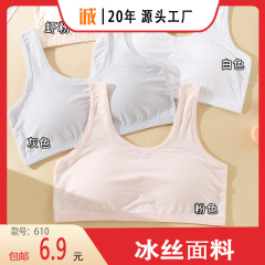 【包郵便】晖婷新製品少女成長期固定カップベスト快適ナイロン氷糸生地610
