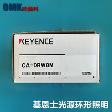 ����ʿ��ԴCA-DRW5/CA-DRW8M/CA-DRM10X��ɫ��Ƕȹ�Դ��Ʒ