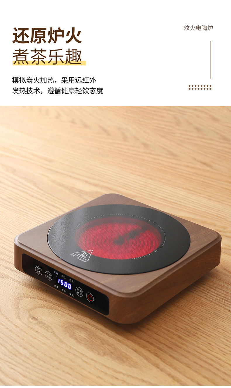 790-电陶炉_05