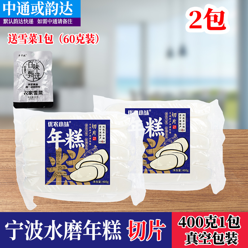 [눈배추 1팩 증정] 진공포장 슬라이스 떡 400g*2팩