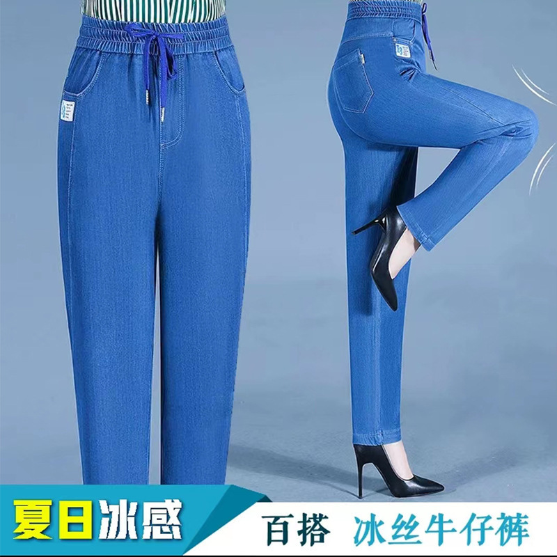 2021 New Summer Tencel Jeans Women's High Waist Slim Ice Silk Nine-Point Pants Wholesale Loose Harem Casual Pants