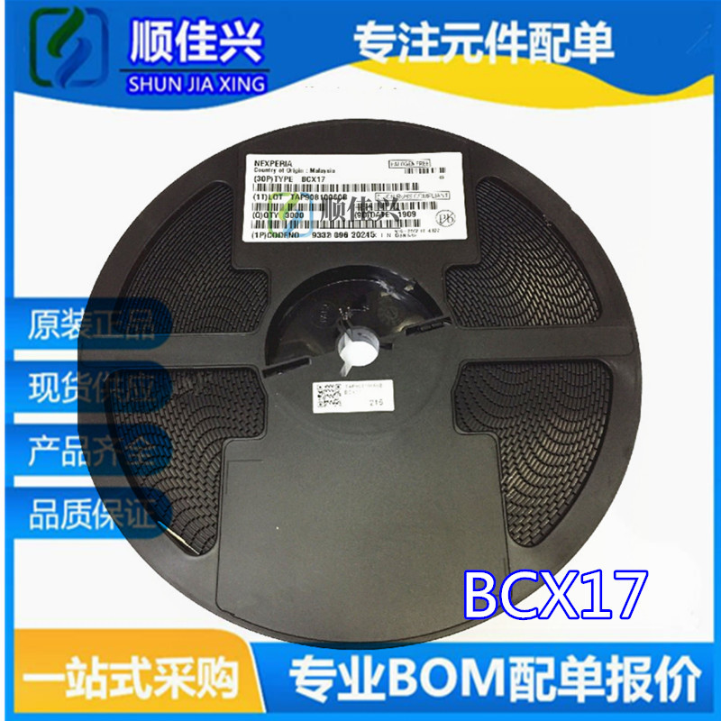 原装正品 BCX17 丝印T1W 贴片SOT23 PNP晶体管 45V 0.5A
