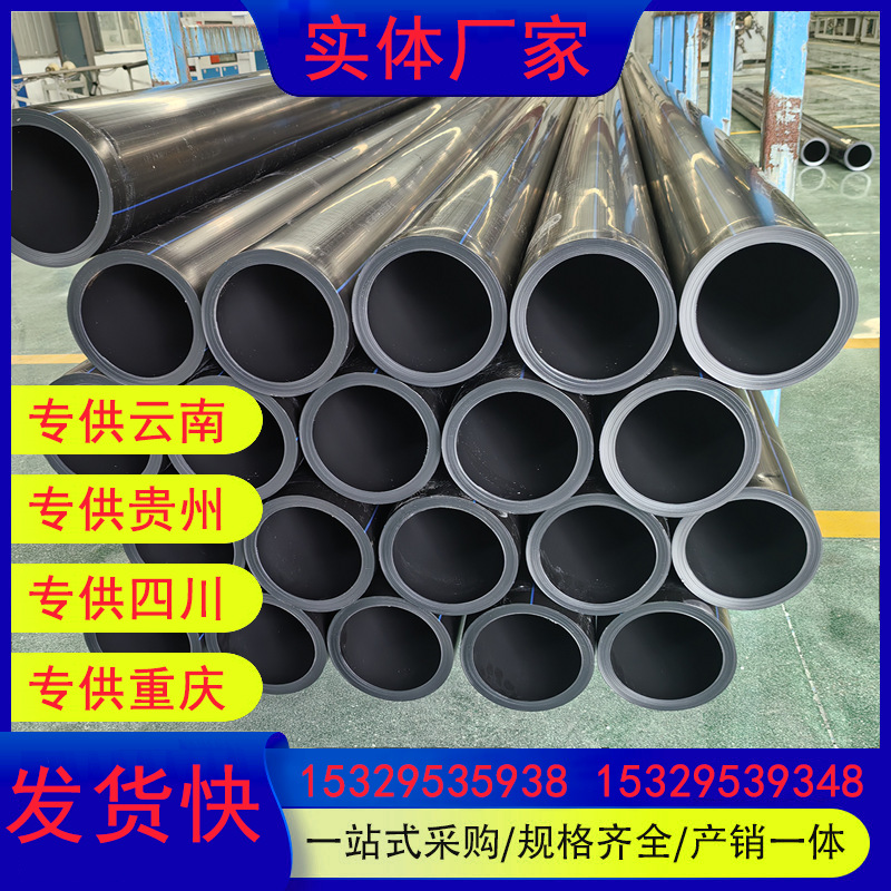 pe聚乙烯给水管灌溉管DN200/DN225/DN250/DN280市政 工程自来水管