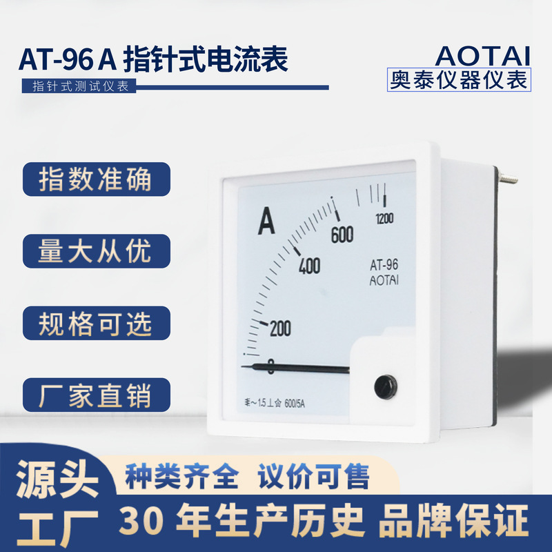 Factory Direct Sales Multimeter Pointer Type 96 Ammeter Voltmeter 600/5 96*96 Ac Dc