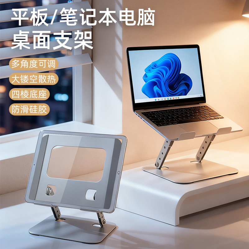 Laptop Stand, Computer Stand, Tablet Stand, Elevated Stand, Standing Office Desk, Foldable Elevated Desktop, Portable