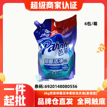 �ŷ�2kg�־�������ܛ���bϴ��Һ����߽��B�@�۝n���������lL0556