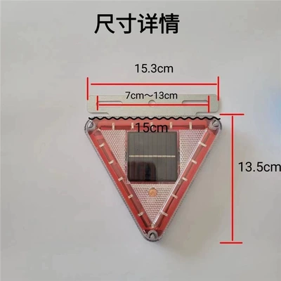 Other lights – Light, Wireless Magnetic Width Indicator - red-triangle-bracket-standard-one-pack