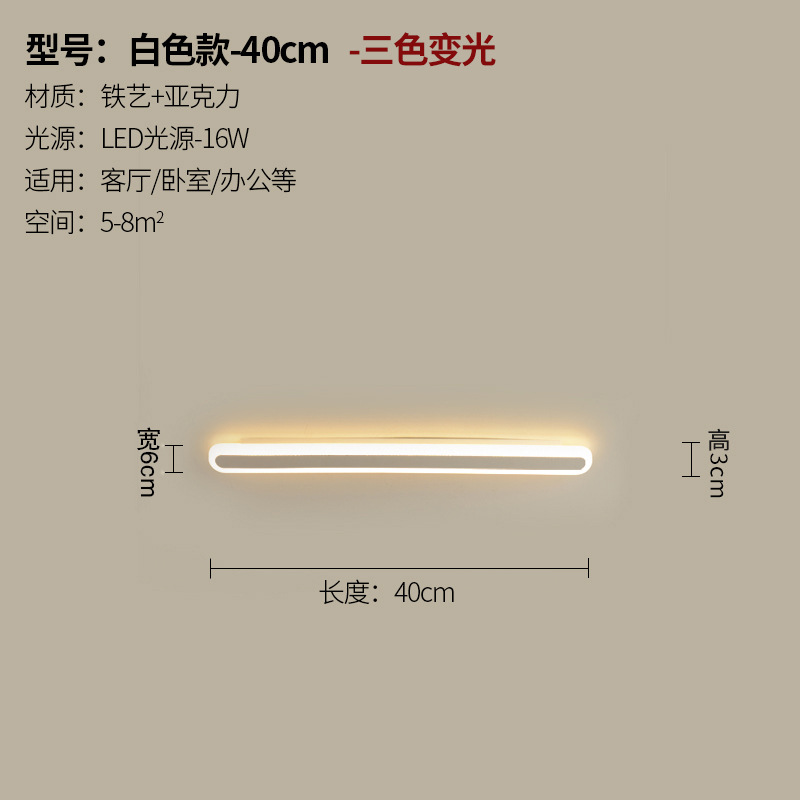 lámpara de pared transfronteriza larga lámpara de pared interior sala de estar dormitorio cabecera de cama minimalista línea moderna pasillo balcón creativo LED lámpara de pared