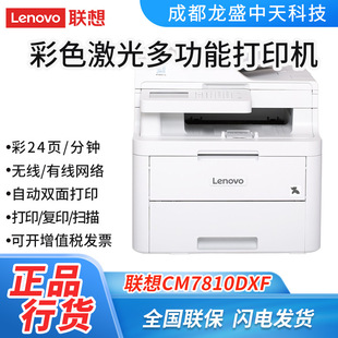 �m����CM7810DXF A4��ɫ�����ӡ��ӡ��������ĺ�һ�๦��һ�w