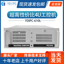 全新高性价比工控机IPC-610L工业计算机4U上架i5台式车间电脑研华