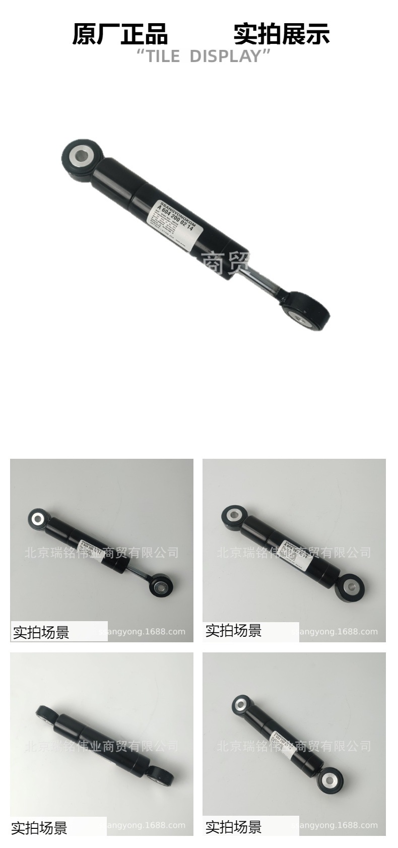 6042000214 Engine Shock Absorber Damper Suitable for Ssangyong Mercedes-Benz Istana Musso Rexton