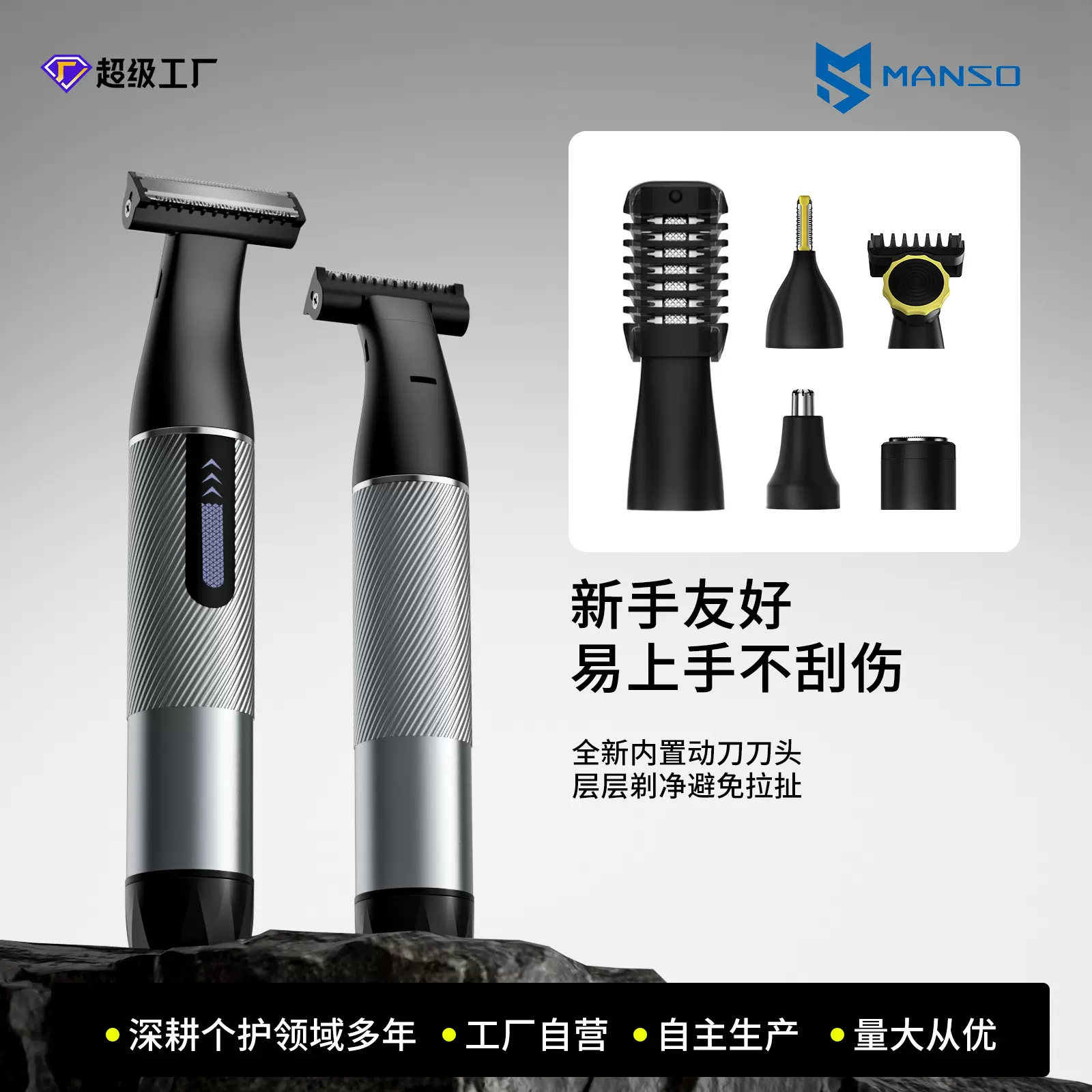 2025新款跨境剃毛器电动脱毛神器双头剃毛器多功能刮毛神器理容套