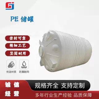 供应  PE卧式储罐 立式储罐 防腐储罐 真空罐 PE储罐