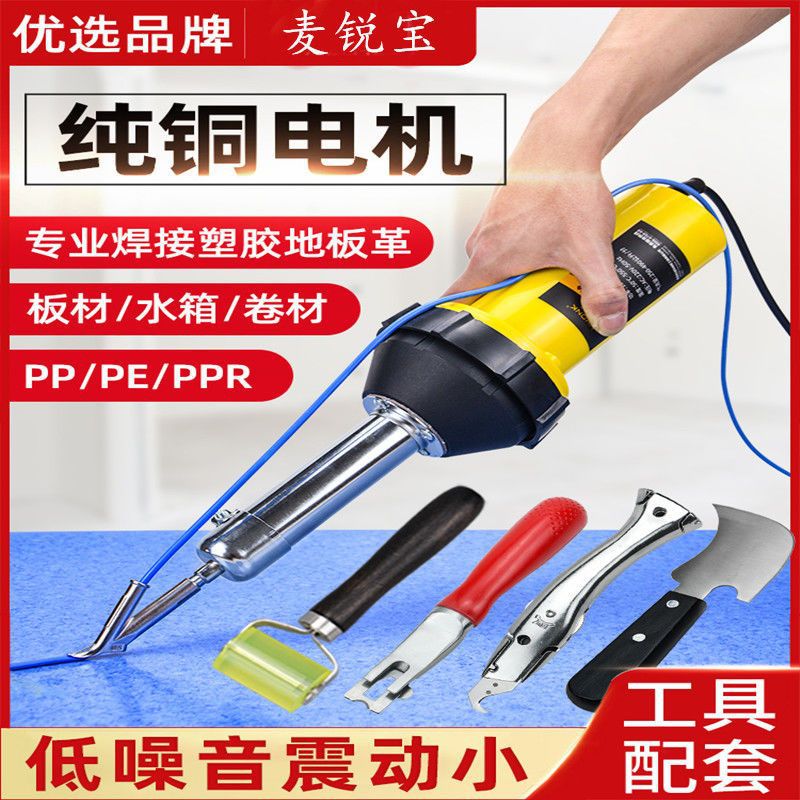PVC地胶地板革焊接修复运动场修补塑料焊枪板材pp板塑胶板热风枪