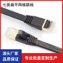 ���7�W�j����Cat7��ƽ�W���f��1~30�׭h����Ʒ�o���~���X��