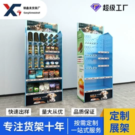 商超货架;展示架;饰品展示架