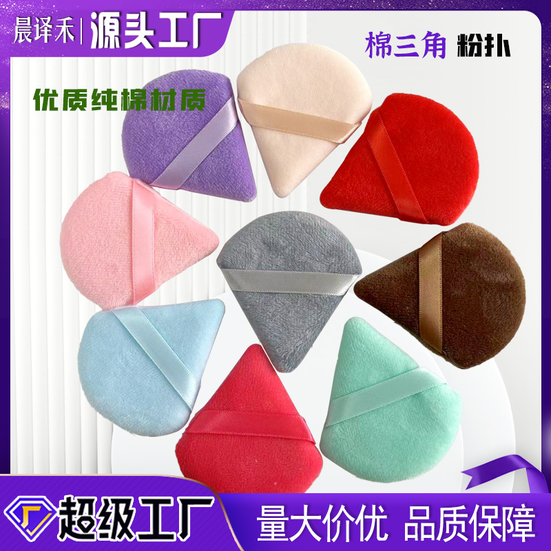 Triángulo de soplo corto de terciopelo polvo seco soplo de polvo suelto stand down maquillaje de doble cara esponja súper suave transfronteriza en caja soplo negro
