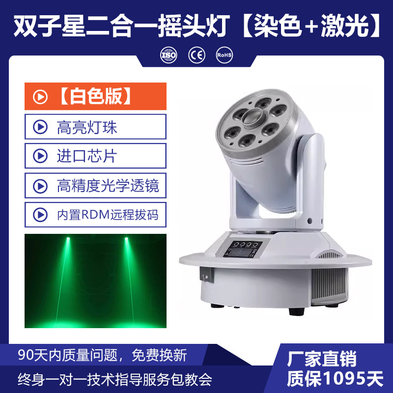 Wenjing Doble Estrella KTV lámpara de flash habitación privada Luz de haz inteligente luz principal móvil de la boda LED teñido patrón barra de luz