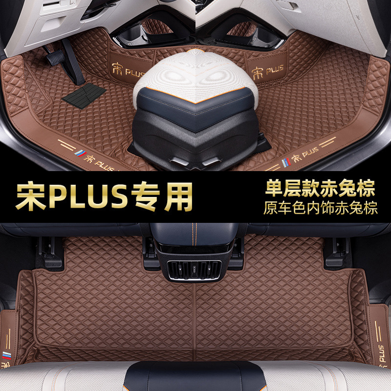 Universal Foot Pad – BYD Champion - single-layer-original-car-brown