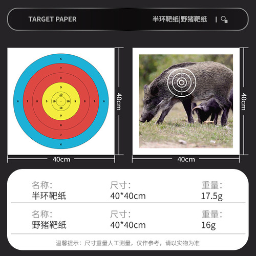 Bow and arrow Rayvanon manufacturer traditional bow target paper 50 meters half ring full ring target paper competition 40cm archery target paper