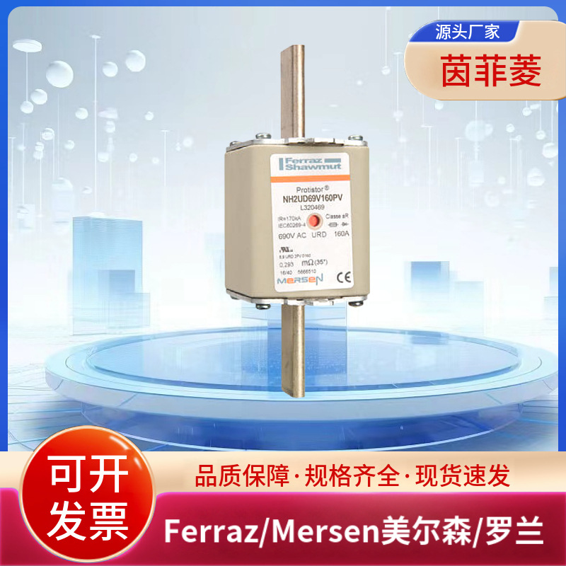 原装美尔森/罗兰NH000GS69V32PV X322043 NH000GS69V40PV B322047