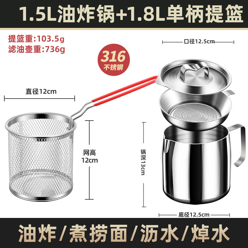 Tay ngắn 1,5 lít (giỏ chiên một tay) [nồi chiên dầu 316]
