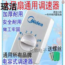 吊扇开关 老式 5档吊扇配件风扇调速器控制器顶扇调速开关面板