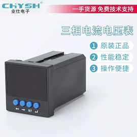 显示仪表;参数测量仪;互感器