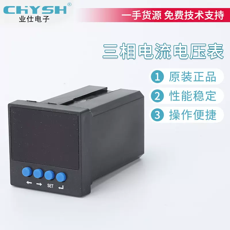 三相电流表电压表单相电表智能电子数显高精度测量多功能电力仪表