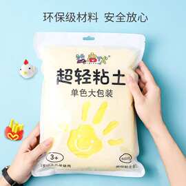 细腻易塑形高品质手办手工DIY黏土材料超轻粘土500g装厂家