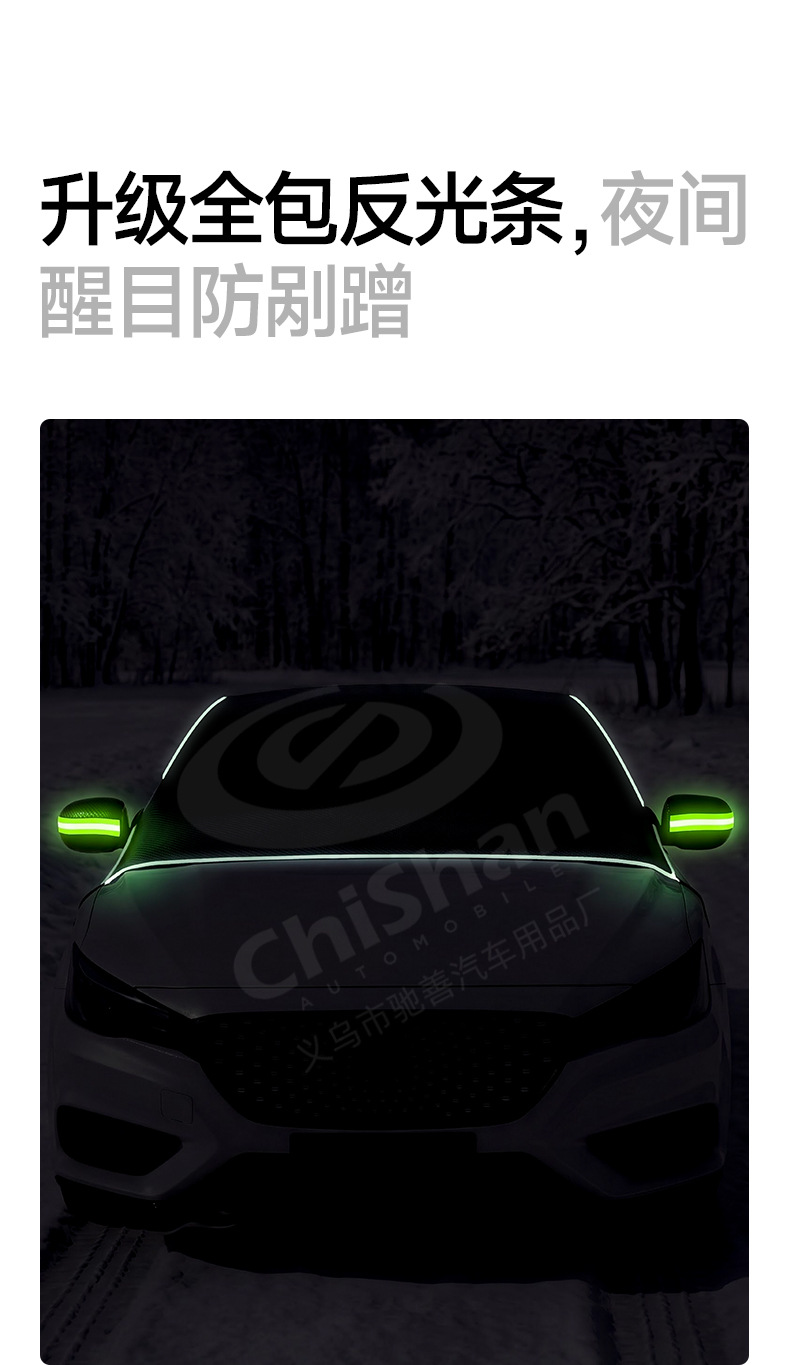 Car snow cover, winter supplies, enlarged three-window front snow cover, half-cover car cover, car snow shield