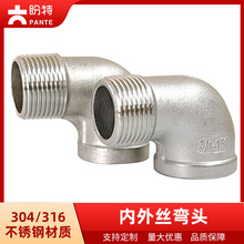 盼特304不锈钢内外丝90度弯头316丝扣弯管外螺纹水暖配件4分6外牙