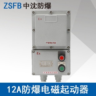 �㽭����LBQC12A220V380V����늴����������������ExdbebIIBT4