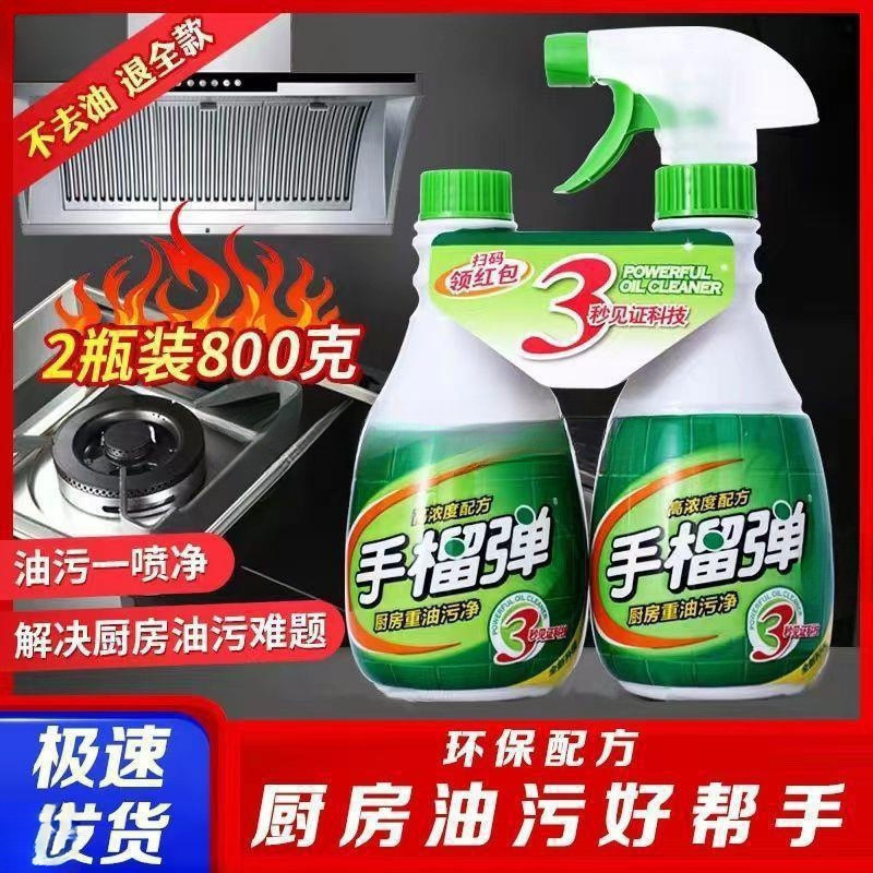 手榴弾キッチン重油汚れ洗浄剤キッチン油汚れレンジフード脱脂洗浄剤ひょうたん送料無料|undefined