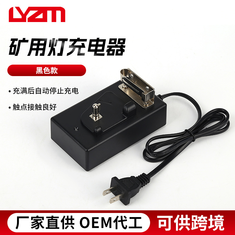 供应镍氢矿灯充电器锂电池矿灯充电器KJ3.5LM充电器KL4LM充电器