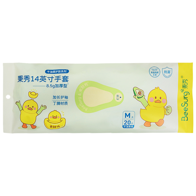 【신상】 아보카도 장갑