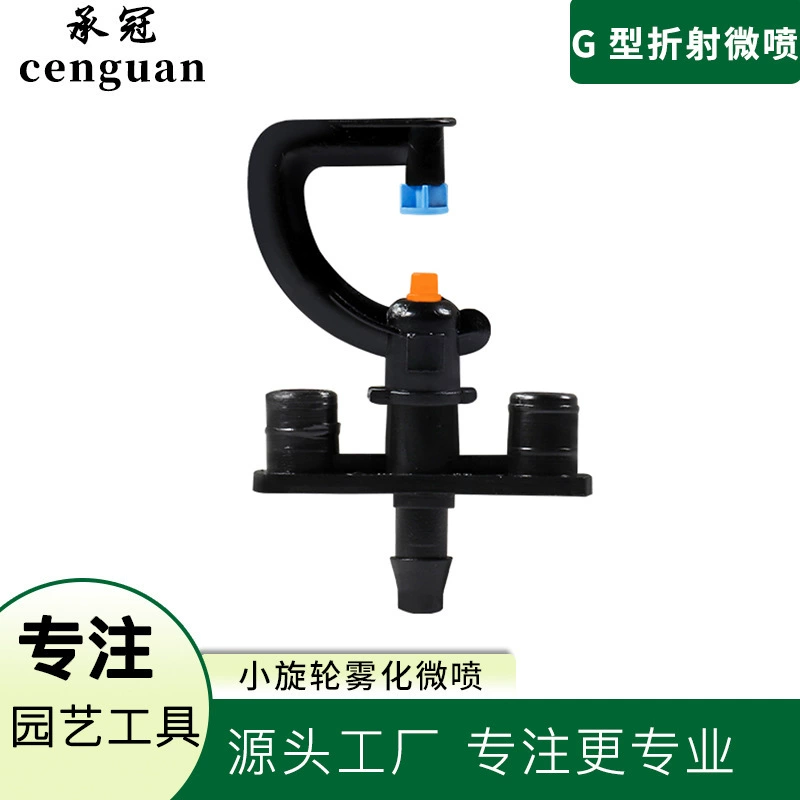 360-градусная рефракционная насадка G-типа + трехсимвольный кронштейн для орошения, водосберегающая насадка, садовое охлаждение, пластиковая микронасадка для распыления