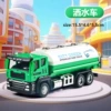 504 [alloy front] Inertial sprinkler truck