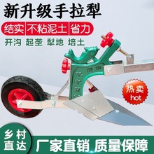 人力翻土人工拉犁犁垄手翻地犁地机开沟起松土耕地机捞微耕机